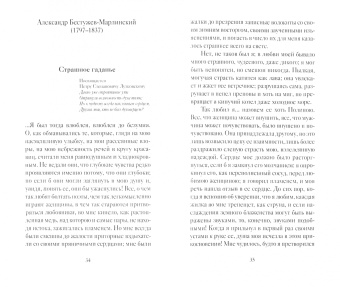 Гоголь, Лесков, Полевой: Новогодний набор "Рождественские тайны". Комплект из 2-х книг