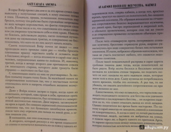 Александра Лисина: Академия высокого искусства. Магиня