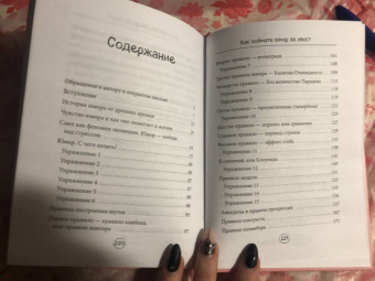 Елена Борщёва: Как поймать юмор за хвост