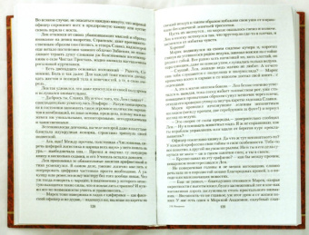 Валерий Иващенко: Молодые волки старого королевства