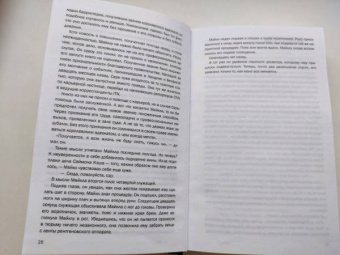 Тони Кент: Обречен на смерть