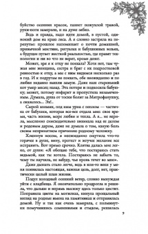 Ольга Гусейнова: Счастье для ведьмы