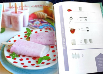 Касприни, Гвидотти: Мама, смотри, я готовлю! Готовим самостоятельно вкусные десерты по методу Монтессори