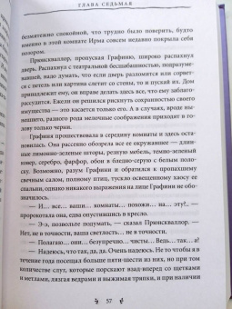 Мервин Пик: Горменгаст. Книга 2
