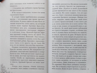 Алиса Квин: Мой муж - эльфийский принц