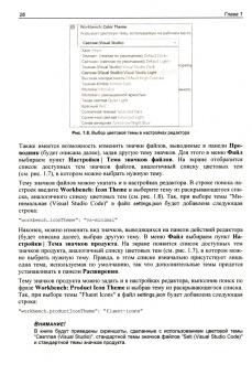 Прохоренок, Дронов: JavaScript и Node.js для веб-разработчиков