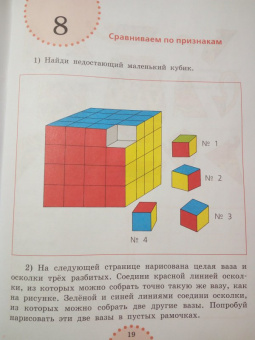 Ольга Федина: Мир логики. Размышляем, рассуждаем, решаем