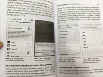 Дмитрий Виницкий: iPhone - проще простого!