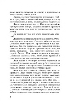 Литвинова, Литвинов: Внебрачная дочь продюсера