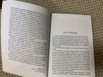 Эдуард Фукс: История нравов. Эпоха Ренессанса