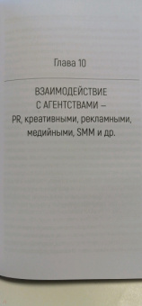 Олеся Колесниченко: PR по-азиатски. Честно о коммуникациях в Центральной Азии