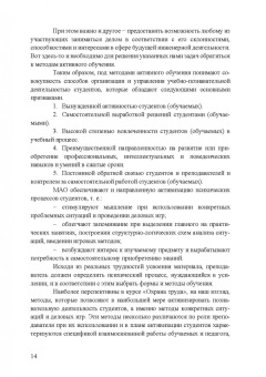 Титова, Громов, Потапенко: Охрана труда. Практические интерактивные занятия. Учебное пособие для СПО