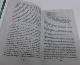 Наталья Александрова: Шкатулка с секретом