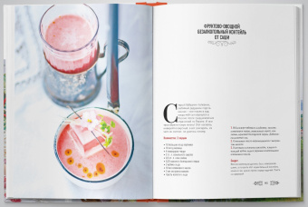 Елена Маньенан: Живите вкусно! Невероятные рецепты семейного застолья, которые потрясли мир