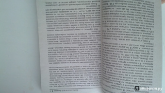 Литвак, Епифанцева, Шафранова: Логика и жизнь. Учебное пособие