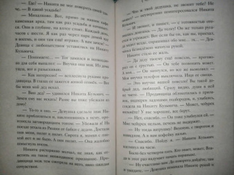 Татьяна Бочарова: Черное облако души