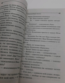 Дарья Донцова: Лазурный берег болота
