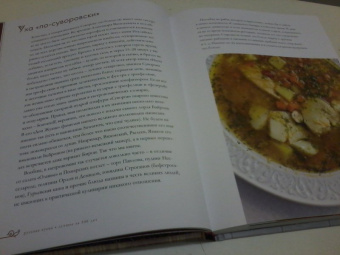 Влад Пискунов: Русская кухня. Лучшее за 500 лет. Книга вторая