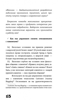 Марина Корсакова: Менеджер трансформации. Полное практическое руководство по диагностике и развитию компаний