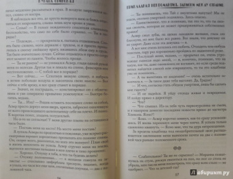 Купава Огинская: Прикладная некромантия. Записки между страниц