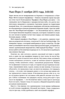 Оксана Ахмедова: Бег навстречу себе. О марафонах, жизни и надежде