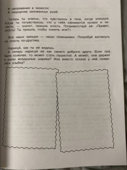 Наталия Иванова: Мои полезные эмоции. Как перестать беспокоиться