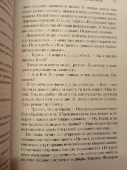 Робин Слоун: Круглосуточный книжный мистера Пенумбры. Аякс Пенумбра 1969