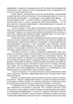Лев Келль: Экологическая биотехнология. Учебное пособие для вузов