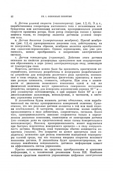 Анатолий Первозванский: Курс теории автоматического управления. Учебное пособие для вузов