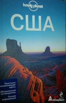 Луис, Балфор, Бананав: США