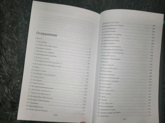 Гарсиа Саэнс де Уртури Эва: Водные ритуалы