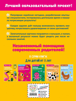 Развиваем способности. Первые знания. От 3 лет