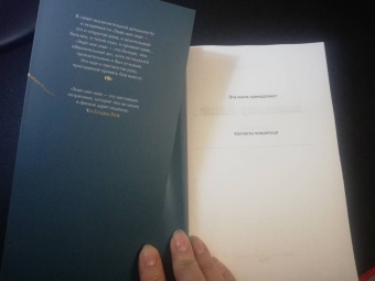 Шанель Миллер: Знай мое имя