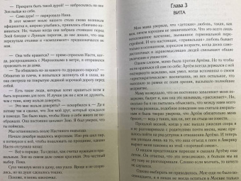 Ида Мартин: Только не для взрослых