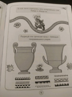 Кроссворды, игры, ребусы. Развиваем логику