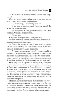Наталья Александрова: Золотая булавка Юлия Цезаря