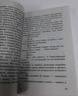 Владимир Колычев: Девушка с белым лицом