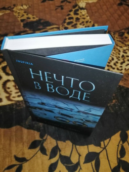 Кэтрин Стэдмен: Нечто в воде