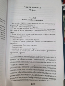 Бенедикт Спиноза: Этика. О Боге, человеке и его счастье