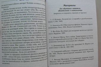 Антон Чиж: Лабиринт Просперо