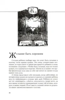 Дмитрий Морозов: Разбить стекла теплицы. Техника педагогической безопасности. Книга 3. Словарь для родителей