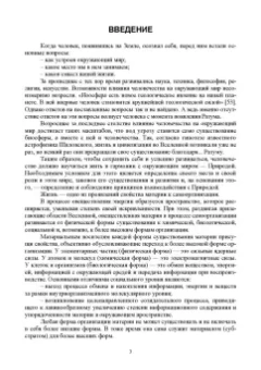 Лев Келль: Экологическая биотехнология. Учебное пособие для вузов