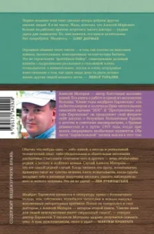 Алексей Моторов: Тот самый Паровозов