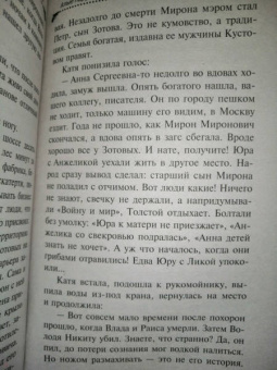 Дарья Донцова: Алые паруса Синей бороды