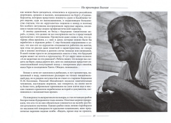 Сергей Апрелев: К мысу Горн на "Седове". Кругосветка как цель жизни