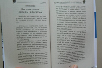 Дуглас Мосс: Карнеги. Полный курс. Секреты общения, которые помогут вам добиться успеха