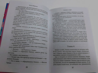 Холли Мартин: Счастье у моря