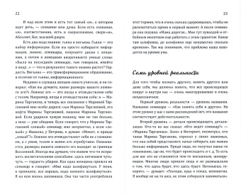 Марина Таргакова: Как понять себя и других