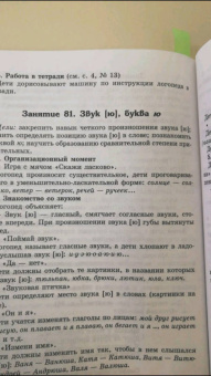 Ольга Лиманская: Конспекты логопедических занятий в подготовительной к школе группе. Методическое пособие