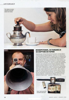 Журнал "Вокруг Света" №11 (2818). Ноябрь 2008